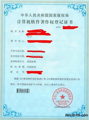 南京软件著作权登记申请所需文件